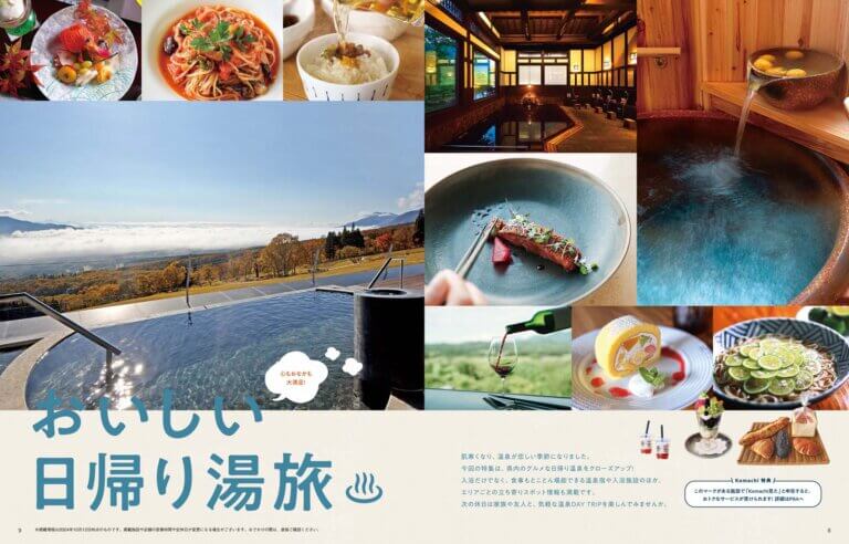 10��25�������IKomachi�ŐV���́u�����������A�蓒���v���W�̉摜2