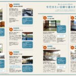 10��25�������IKomachi�ŐV���́u�����������A�蓒���v���W�̉摜8