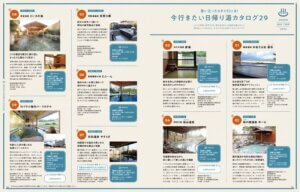 10��25�������IKomachi�ŐV���́u�����������A�蓒���v���W�̉摜8