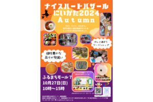 ���T���̐V���C�x���g���b10/26(�y)�27(��)�J�Ẩ摜9