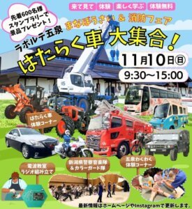 T̐VCxgb11/9(y)10()JẨ摜7