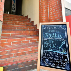 ֐쑺̖X񋏒Ɂubistro meiku irXgCNjv荠ɊyރvtBNXR[X̉摜2