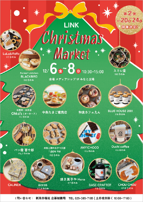 �����ɍs����V���C�x���g���b12/2(��)�`6(��)�̉摜3