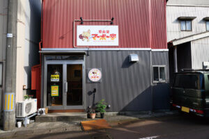 �X�p�C�V�[�D���K���u��H�� �}�[�|�[���v���O���s�{���ɃI�[�v���I �X�p�C�X�����閃�k�����Ƒ����З����̉摜2