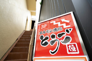 ���ʂȋ�&�؃z���������y���߂�ē��X�u�z�������ē� �Ƃ����v�V���w���΂ɃI�[�v���I�̉摜2