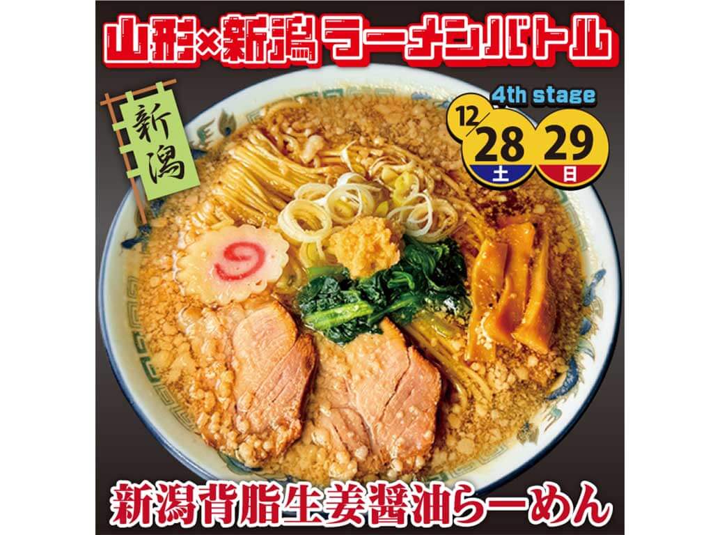 SM 山形 &Komachi|新潟の最新情報を届けるローカルメディア