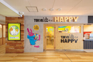 ����V�e�C�ɖ����ΐ��X�u����������HAPPY�v�I�[�v���I�����΂̐l�C�X�u���������΁v��V���炵���A�����W�̉摜2