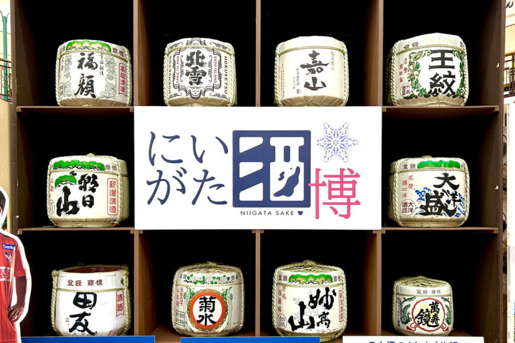 今週末の新潟イベント情報｜12/21(土)・22(日)開催 ｜&Komachi