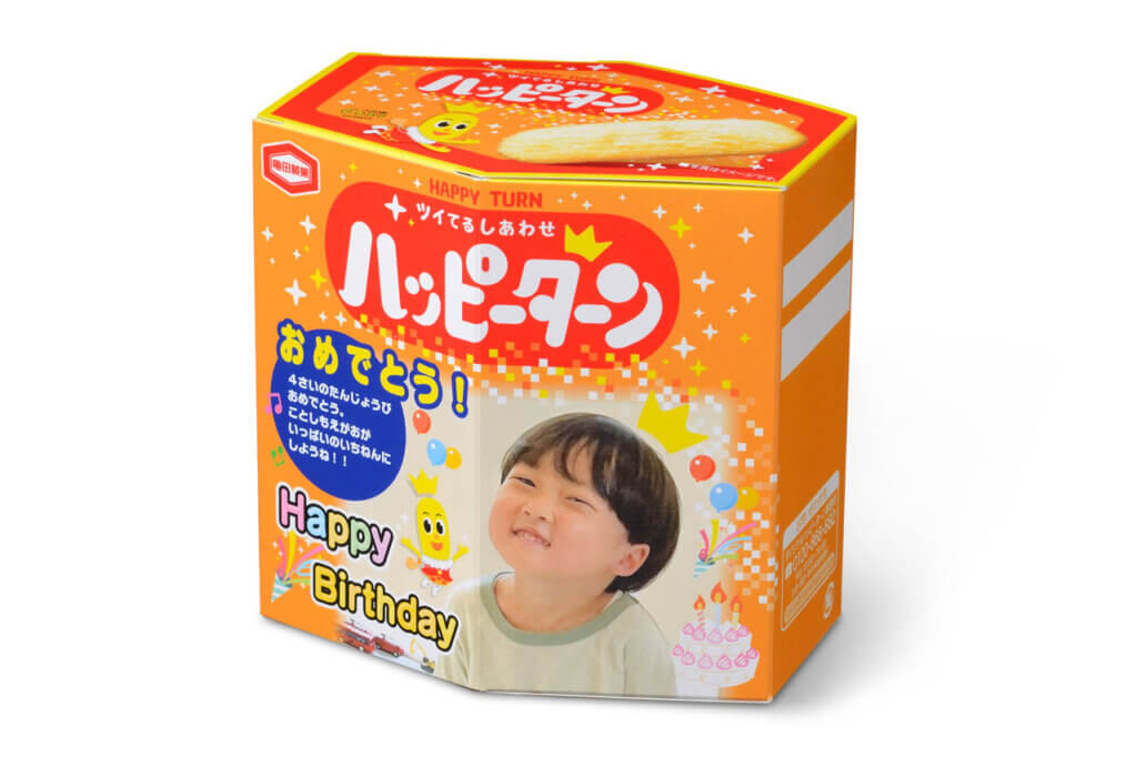 【ハッピ〜】ページ　　リクエスト商品のため 贈り物の新定番に！？ 好きな写真とメッセージで自分だけのハッピー