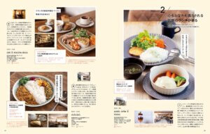 1��25�������IKomachi�ŐV���́u�ʂ������Ȃ�J�t�F�v���W�̉摜4