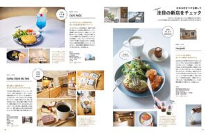 1��25�������IKomachi�ŐV���́u�ʂ������Ȃ�J�t�F�v���W�̉摜8