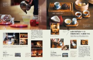 1��25�������IKomachi�ŐV���́u�ʂ������Ȃ�J�t�F�v���W�̉摜7