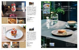 1��25�������IKomachi�ŐV���́u�ʂ������Ȃ�J�t�F�v���W�̉摜5