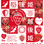 �z��P�X�C�[�c���p����W���̃C�x���g�ɑΏۓX�܊g�咆�́u�t�@���p�X�v���o��I�z��P�L�����y�[�����{���̉摜8