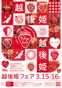 zPXC[cpW̃CxgɑΏۓX܊g咆́ut@pXvoIzPLy[{̉摜8