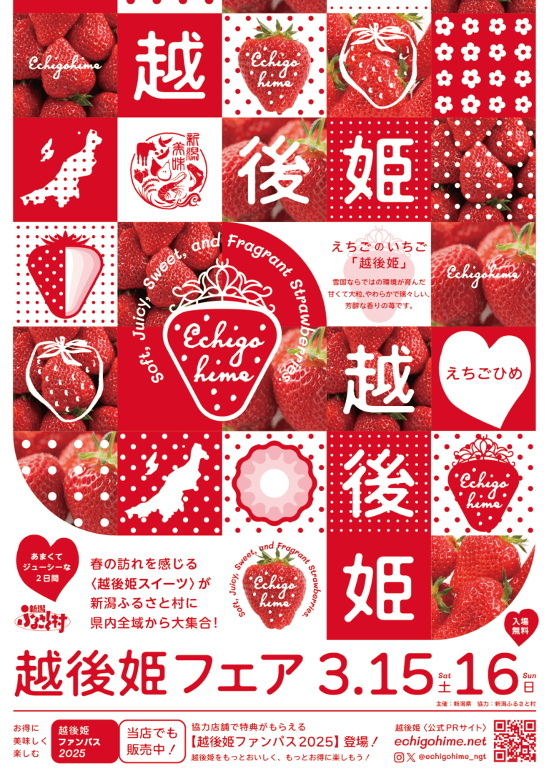 �z��P�X�C�[�c���p����W���̃C�x���g�ɑΏۓX�܊g�咆�́u�t�@���p�X�v���o��I�z��P�L�����y�[�����{���̉摜8