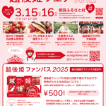 �z��P�X�C�[�c���p����W���̃C�x���g�ɑΏۓX�܊g�咆�́u�t�@���p�X�v���o��I�z��P�L�����y�[�����{���̉摜9