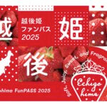 �z��P�X�C�[�c���p����W���̃C�x���g�ɑΏۓX�܊g�咆�́u�t�@���p�X�v���o��I�z��P�L�����y�[�����{���̉摜3