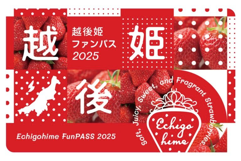 �z��P�X�C�[�c���p����W���̃C�x���g�ɑΏۓX�܊g�咆�́u�t�@���p�X�v���o��I�z��P�L�����y�[�����{���̉摜3