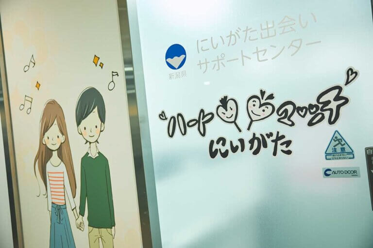 本気の婚活を手助けしてみませんか?「ハートマッチにいがた」マッチングサポーター募集中 本気の婚活を手助けしてみませんか?「ハートマッチにいがた」マッチングサポーター募集中