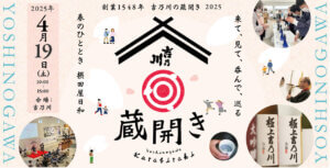 ���T���̐V���C�x���g���b4/19(�y)�E20(��)�J�Ẩ摜7