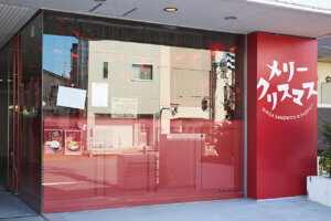 ���s�������I 1�N�ȓ��ɃI�[�v�������V���̃x�[�J���[5���̉摜24