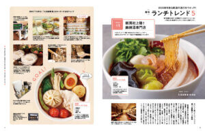 4��25�������IKomachi�ŐV���́u�����H�ׂ����I�V�������`�v���W�̉摜3