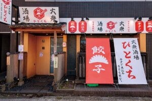 �L�q�E���^���E�ύ��݂��ŔI�������u�L�q�̂ЂƂ��� �V���w����X�v������ĎR�ɃI�[�v���̉摜2