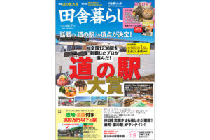 ���s�u���̉w SORAIRO����v�����̉w��܂őS��10�ʂɁI ��Ԃ�BBQ������ŏt���W���[�ɂ����̉摜3