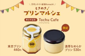 ����̋x�����ʂ�P��C�x���g�u����z�R�e���v�����N��6/21(�y)�22(��)�J�ÁI�����e�n�̃v�������W�߂���D�]�}���V�F�̑�2�e���̉摜15