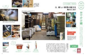 5��25�������IKomachi�ŐV���̓��W�́u�V�������n����2025�v�̉摜8