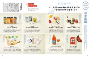 5��25�������IKomachi�ŐV���̓��W�́u�V�������n����2025�v�̉摜12