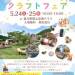 T̐VCxgb5/24(y)E25()JẨ摜9