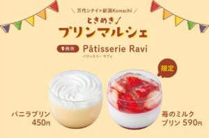 ����̋x�����ʂ�P��C�x���g�u����z�R�e���v�����N��6/21(�y)�22(��)�J�ÁI�����e�n�̃v�������W�߂���D�]�}���V�F�̑�2�e���̉摜11