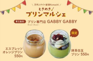 ����̋x�����ʂ�P��C�x���g�u����z�R�e���v�����N��6/21(�y)�22(��)�J�ÁI�����e�n�̃v�������W�߂���D�]�}���V�F�̑�2�e���̉摜12