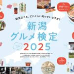 525IKomachiŐV̓ẂuVn2025v̉摜2