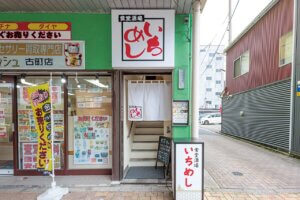 �����`��15�큕��͂������y���߂�u�H�����ꂢ���߂��v���x�O�ʂɃI�[�v���I�̉摜2