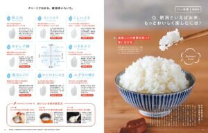 5��25�������IKomachi�ŐV���̓��W�́u�V�������n����2025�v�̉摜6