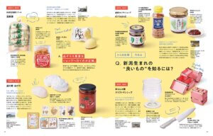 5��25�������IKomachi�ŐV���̓��W�́u�V�������n����2025�v�̉摜13