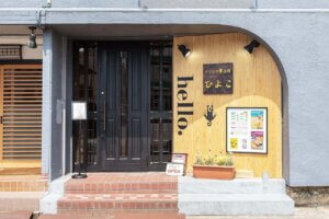 ���ʂȃg�b�s���O�ŃJ�X�^��OK�I�A�T�C�[�{�E�����X�u�h�����N�H�[ �Ђ悱�v������M�Z���ɃI�[�v���̉摜2