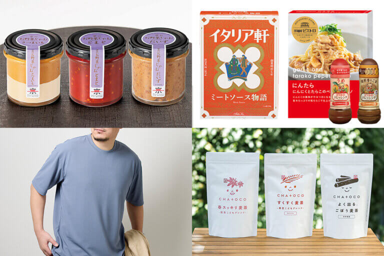 新着プレゼント| 超速乾半袖Tシャツやパスタソースなど合計33名に!6/24(火)締め切り分応募受付中 新着プレゼント| 超速乾半袖Tシャツやパスタソースなど合計33名に!6/24(火)締め切り分応募受付中