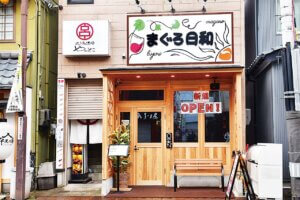 �X�p�[�N�����O���C����290�~�I�}�O���̊󏭕��ʂƂ̃y�A�����O���y���߂�u�܂�����a�v������ٓV�ɃI�[�v���̉摜2