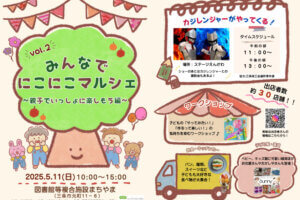 ���T���̐V���C�x���g���b5/10(�y)�E11(��)�J�Ẩ摜6