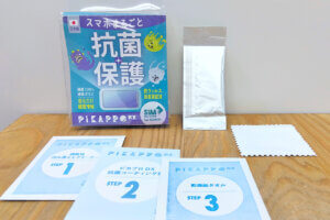 ���ߐ؂�ԋ߁b�y�A�h�����ȂǍ��v61���ɁI8�����f�ڃv���[���g�����t���̉摜3