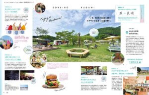 625IKomachiŐV̓Ẃu߂l̉ėv̉摜5