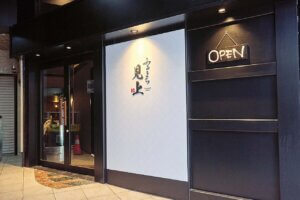 �����̖����C�y�Ɋy���߂鋏�����u�ӂ�܂�����v�Ò��ɃI�[�v���I��l�Ă�����OK�̉摜2