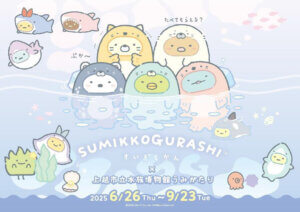 ���T���̐V���C�x���g���b6/28(�y)�E29(��)�J�Ẩ摜13