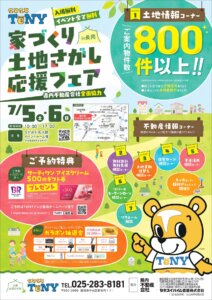 �ƂÂ��菉�S�҂͕K���I TeNY��Áu�ƂÂ���y�n�����������t�F�A�v7���J�Ẩ摜3