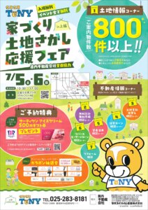 �ƂÂ��菉�S�҂͕K���I TeNY��Áu�ƂÂ���y�n�����������t�F�A�v7���J�Ẩ摜4