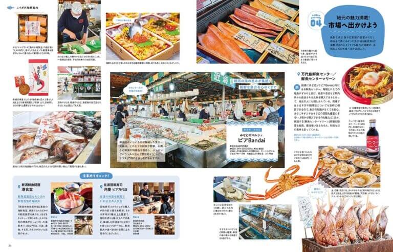 7��25�������IKomachi�ŐV���̓��W�́u�j�C�K�^�C�N�ē��v�̉摜6